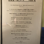 肉割烹 肉かぶく - 