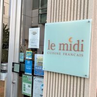 フレンチ ビストロ lemidi 桜木町 みなとみらい - 