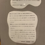 Homemade Ramen 青麦 - 