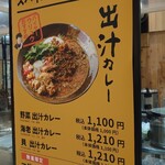 スパイスカレー旬香唐 - 