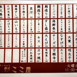 海鮮スタンディング 西成ニューここ屋 - 