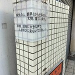 海鮮スタンディング 西成ニューここ屋 - 