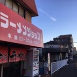 ラーメンショップ - 