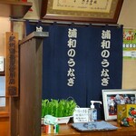 Nakamuraya - 中村家 （なかむらや）