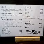 豚ソバ Fuji屋 - メニューです