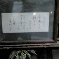 よし梅 芳町亭 - 店先にあります