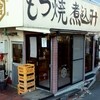 寅屋 JR店