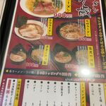 ラーメン 万歳 - ラーメンメニュー,ラーメン万歳(新絆や,安城市)食彩品館.jp撮影