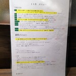 創作イタリアン Gemelli - 