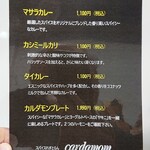 Cardamon - 