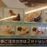 パンケーキストア ロバロバ - その他のメニュー。どれも均一で1590円。