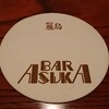Shushi Asuka - 