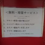 ラーメン二郎 - 