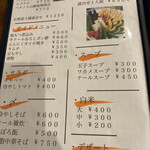 炭火焼きホルモン専門店 北野 - 