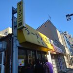 ラーメン二郎 - 