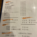 炭火焼きホルモン専門店 北野 - 