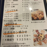 炭火焼きホルモン専門店 北野 - 