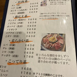 炭火焼きホルモン専門店 北野 - 