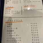 炭火焼きホルモン専門店 北野 - 