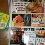 肉豆冨とレモンサワー 大衆食堂 安べゑ 三宮サンキタ通り店 - 