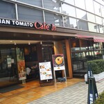 イタリアン・トマトカフェジュニア - 大森駅の蒲田寄り側…アトレ2やスシローさんとかドトールさん近くの「東京海上日動火災ビル」の1Fにあります