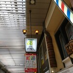 Hamamoto Ko-Hi- - みゆき通り 吊り看板 カフェ はまもと