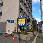 スーパーホテル - ホテルの外観