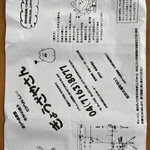 ぎょうざやさん - 