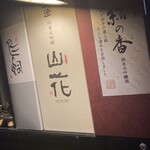 鶏料理居酒屋 TORIBIAN - 