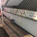 Midoriya - 