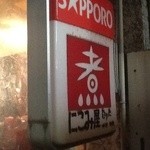 煮こみや なりた - 