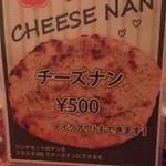 スパイスマジック カルカッタ - チーズナン最高！