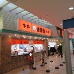 吉野家 - フードコートにあります