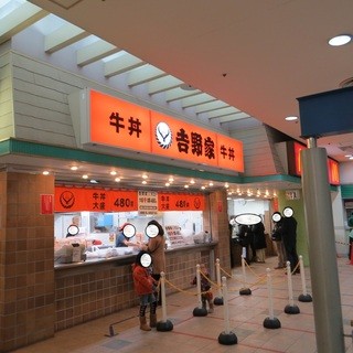 口コミ一覧 : 吉野家 JRA中山競馬場店 - 船橋法典/牛丼 [食べログ]