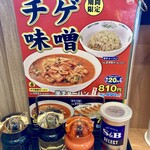 日高屋 - 