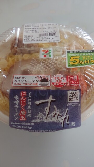 白河天神町店 セブンイレブンの便利さと魅力 &ndash; 地元で利用しやすいコンビニ