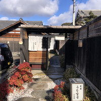 炭焼 うな富士 天白別邸 - 