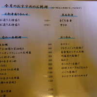 炭焼 うな富士 天白別邸 - 