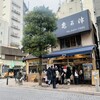 おいしい魚を食べさせる店 魚可津