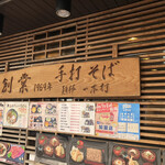 Izumo Soba - 