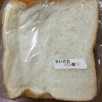 ちいさなパン畑 - 22/1 ちいさな食パン1/2本:205円（税込）