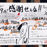 お酒とご飯 たく - メニュー