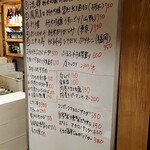 やきとん きむら - ボード