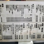 やきとん きむら - お酒メニュー