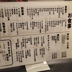 やきとん きむら - あてメニュー