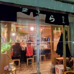 やきとん きむら - 近くに欲しいお店