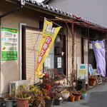 食工房タオ - 