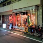 やきとん きむら - 住宅街の名店