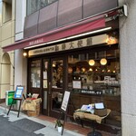 Kohi Taishikan - お店の外観です。（2022年1月）