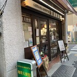 Kohi Taishikan - お店の入口です。（2022年1月）